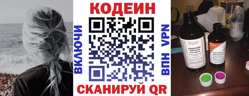 купить  цена  Салават  Кодеин напиток Lean (лин) 