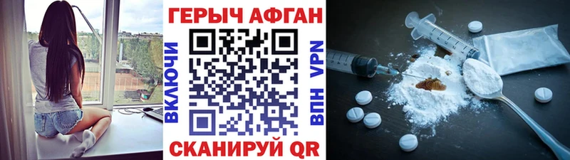 Героин афганец  omg ONION  Салават 