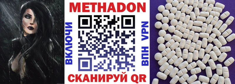 где найти   Салават  МЕТАДОН VHQ 