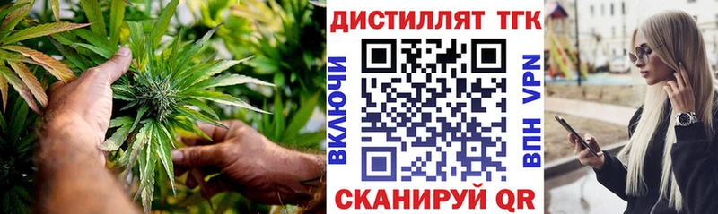 продажа наркотиков  Салават  Дистиллят ТГК концентрат 